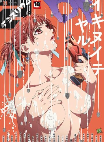羞恥❤comicアンスリウム Vol.163 2026年11月号｜梅津泰臣