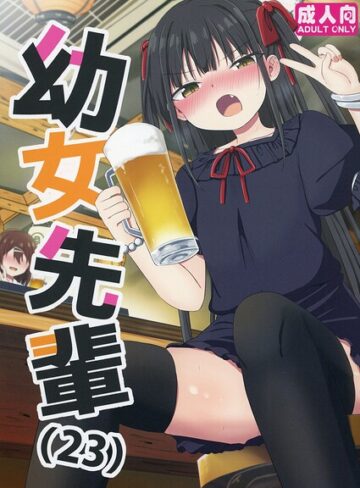 単行本❤●●先輩｜隣